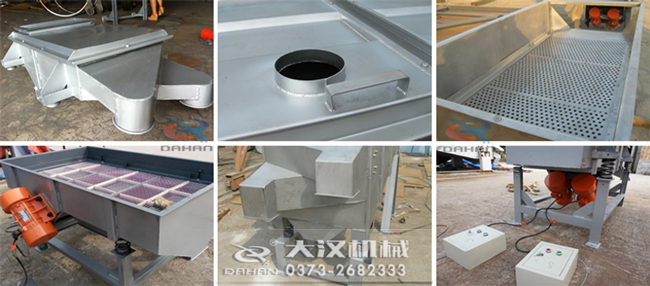 1020不銹鋼直線振動(dòng)篩細(xì)節(jié) 1020不銹鋼直線振動(dòng)篩細(xì)節(jié)