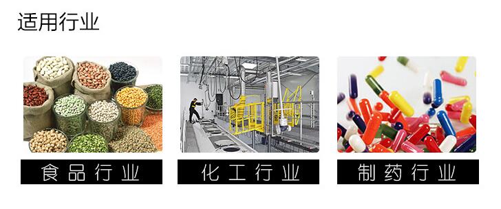 1020不銹鋼直線振動(dòng)篩適用行業(yè) 1020不銹鋼直線振動(dòng)篩適用行業(yè)