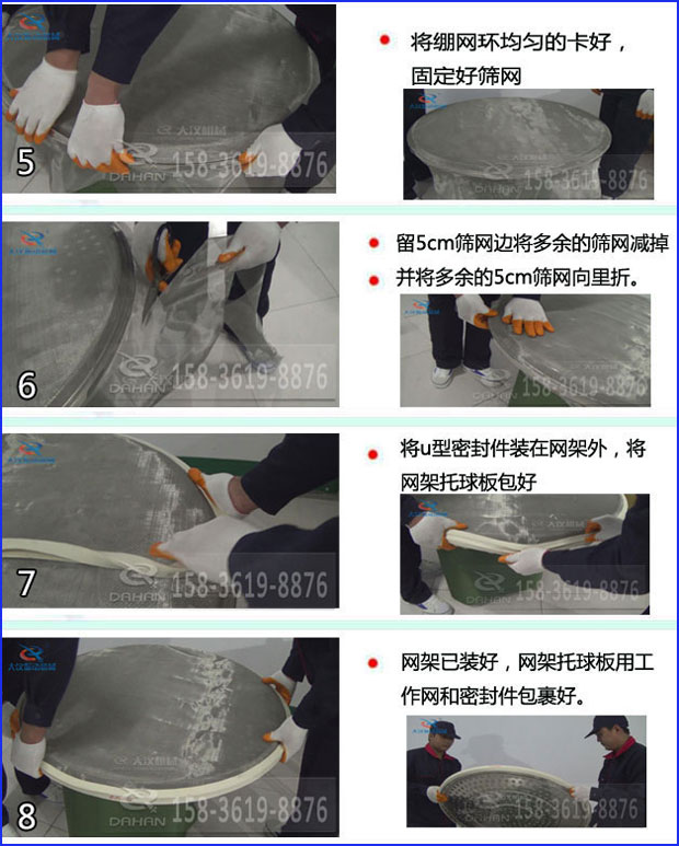 振動(dòng)篩分機(jī)換網(wǎng)方法 振動(dòng)篩分機(jī)換網(wǎng)方法