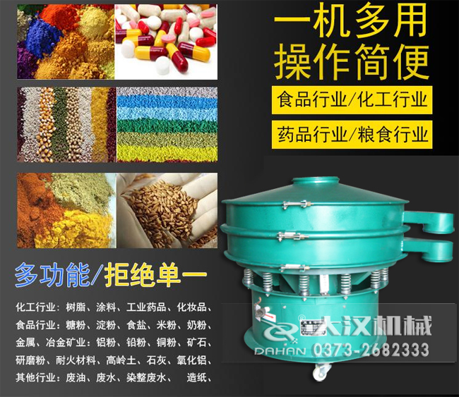 移動式篩分機(jī)應(yīng)用 移動式篩分機(jī)應(yīng)用