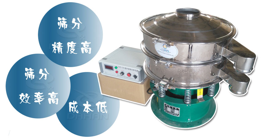 茶末超聲波振動篩特點(diǎn) 茶末超聲波振動篩特點(diǎn)