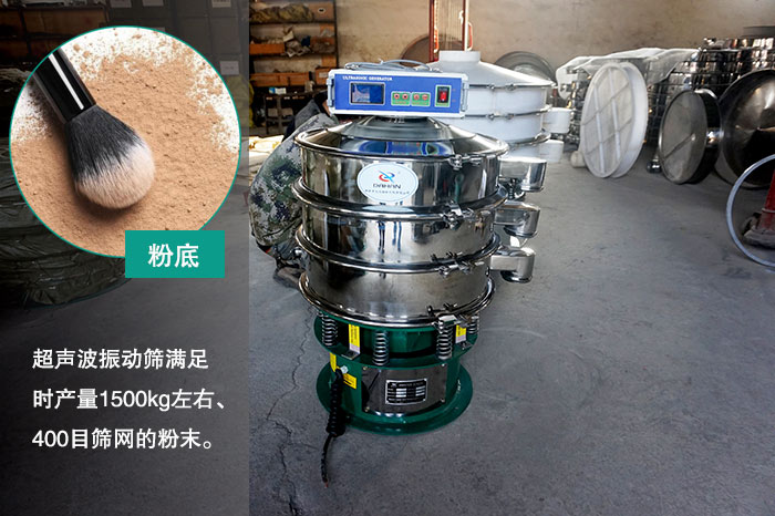 粉底振動篩分機(jī) 粉底振動篩分機(jī)