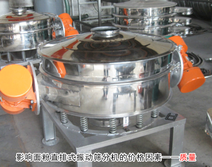 直排式振動(dòng)篩分機(jī) 直排式振動(dòng)篩分機(jī)