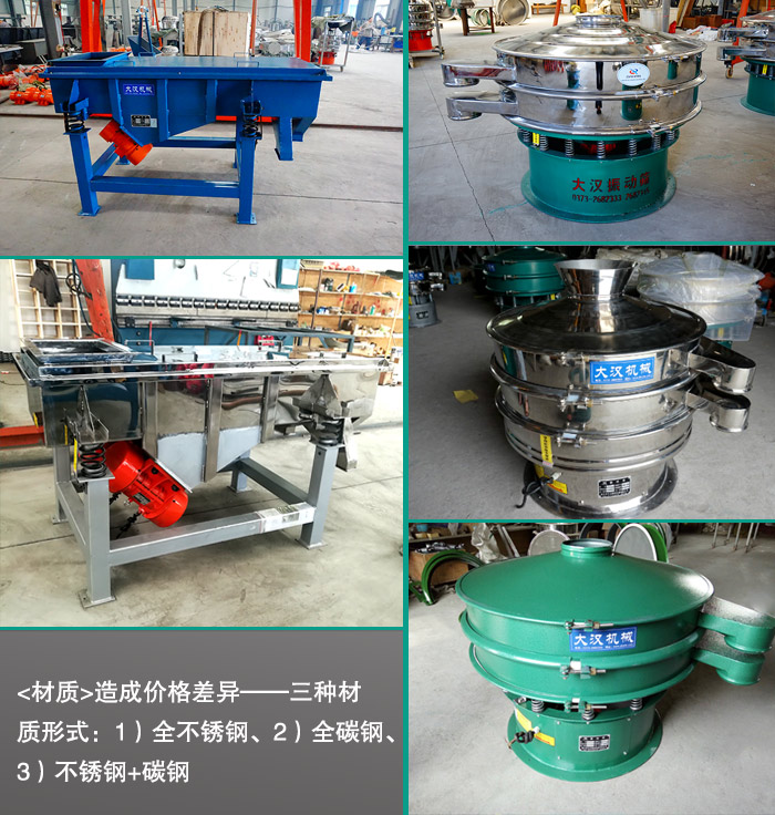 玉米振動篩分機(jī) 玉米振動篩分機(jī)