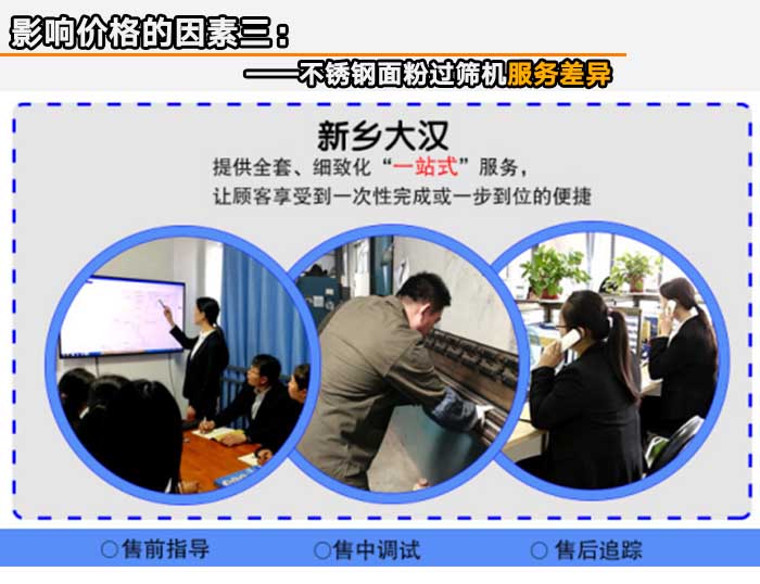 不銹鋼面粉過(guò)篩機(jī) 不銹鋼面粉過(guò)篩機(jī)