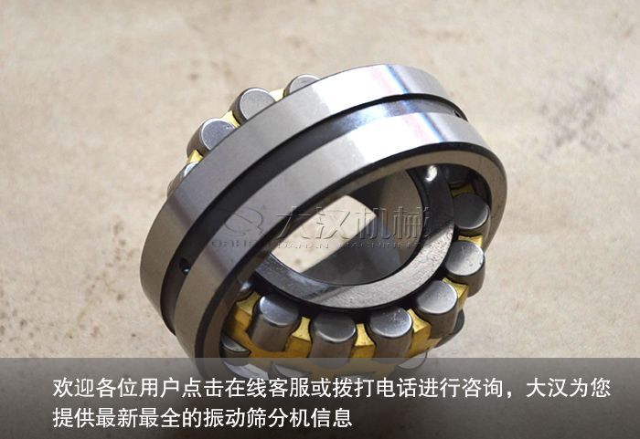 振動(dòng)篩分機(jī)軸承