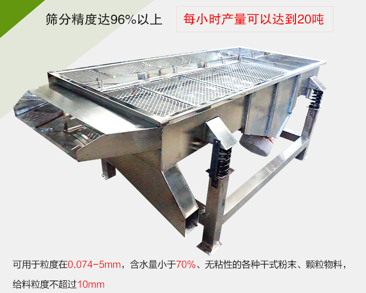 糧食篩分機(jī)各種干式粉末、顆粒物料，給料粒度不超過10mm